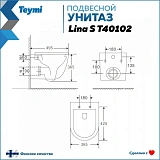 Унитаз Paomo Milana S PO-40102 подвесной безободковый с микролифтом фото 12