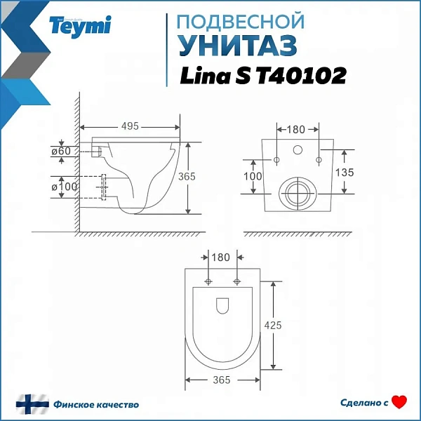 Унитаз Paomo Milana S PO-40102 подвесной безободковый с микролифтом фото 12