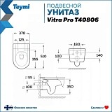 Унитаз Paomo Nancy Pro PO-40806 подвесной безободковый с микролифтом фото 2