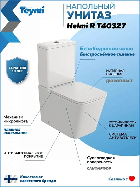 Унитаз-компакт Watersense Eva W00748 напольный безободковый с микролифтом фото 1