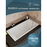 Ванна чугунная Delice Parallel 170x70 DLR220505-AS без ручек с антискользящим покрытием фото 5