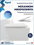 Унитаз Paomo Eva Vortex PO-40313 подвесной безободковый с микролифтом фото 5