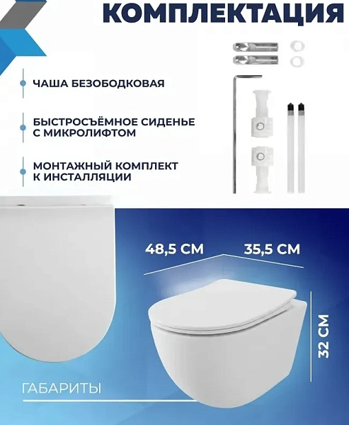Унитаз Paomo Milana Vortex PO-40118 подвесной безободковый с микролифтом фото 7