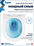 Унитаз Watersense Amelia Media Vortex W01917 подвесной безободковый с микролифтом фото 2
