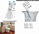 Унитаз-компакт Watersense Belinda Pro W00119 напольный безободковый с микролифтом фото 13