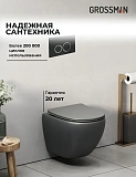 Унитаз Grossman Color 97.4455GMS.01.210 с инсталляцией и черной матовой кнопкой смыва фото 5