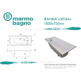 Ванна из литьевого мрамора Marmo Bagno Элза 180x75 MB-Э180-75 фото 7