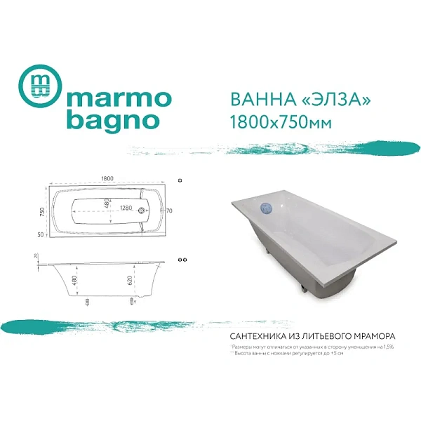 Ванна из литьевого мрамора Marmo Bagno Элза 180x75 MB-Э180-75 фото 7