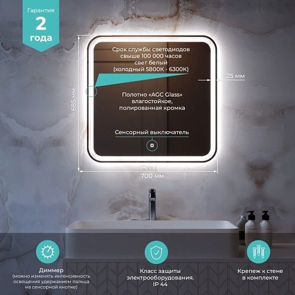 Зеркало Mixline Стив-Лайт 68,50x70 4630104806961 с подсветкой фото 7