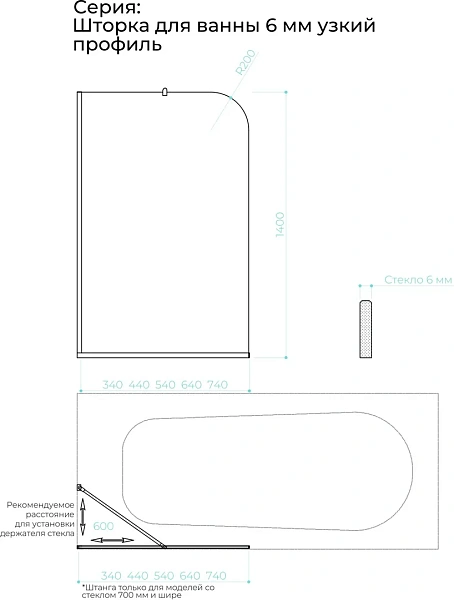 Шторка для ванны MaybahGlass 34x140 MGV-129-5у профиль хром стекло графит фото 4