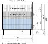 Тумба под раковину Style Line Стокгольм 80 ЛС-00002335 фото 6