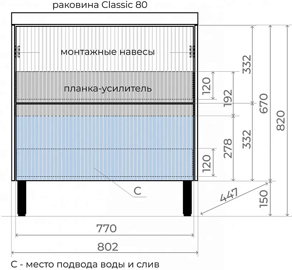 Тумба под раковину Style Line Стокгольм 80 ЛС-00002335 фото 6