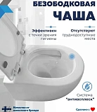 Унитаз Paomo Milana Vortex PO-40118 подвесной безободковый с микролифтом фото 1
