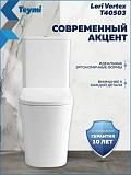 Унитаз-компакт Watersense Amelia Vortex W01832 напольный безободковый с микролифтом фото 3