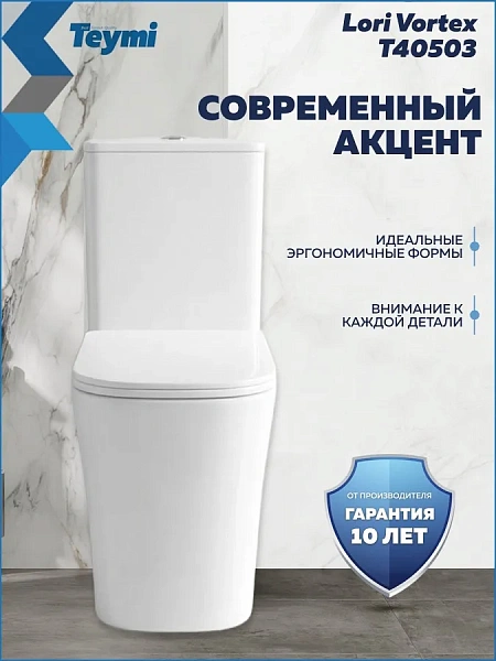 Унитаз-компакт Watersense Amelia Vortex W01832 напольный безободковый с микролифтом фото 3