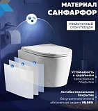 Унитаз Paomo Amelia Media Vortex PO-40504 подвесной безободковый с микролифтом фото 6