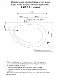 Акриловая ванна Aquatek Вирго 150x100 VIR150-0000078 правая вклеенный каркас фото 8