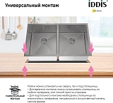 Мойка для кухни Iddis Edifice 75 см EDI75G2i77 фото 9