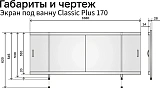 Экран фронтальный Alavann Classic Plus 170 см ALV1018001 фото 4