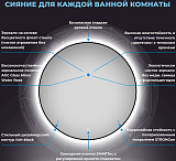 Зеркало Wellsee 7 Rays' Spectrum 50x50 см 172200100 c подсветкой за полотном фото 3