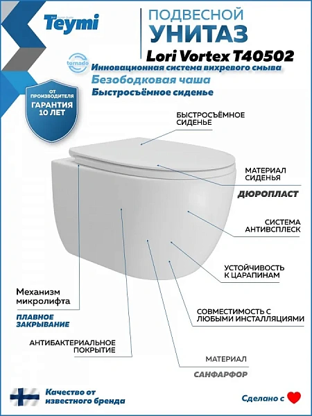 Унитаз Paomo Amelia Vortex PO-40502 подвесной безободковый с микролифтом фото 1