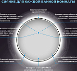 Зеркало Wellsee 7 Rays' Spectrum 50x50 см 172200190 c фронтальной подсветкой фото 3