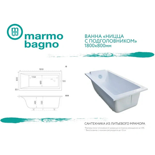 Ванна из литьевого мрамора Marmo Bagno Ницца 180x80 MB-NP180-80 фото 6