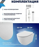 Унитаз Paomo Milana PO-40117 подвесной безободковый с микролифтом фото 7