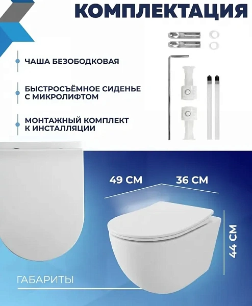Унитаз Paomo Milana PO-40117 подвесной безободковый с микролифтом фото 7