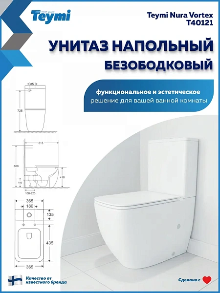 Унитаз-компакт Watersense Mandy Vortex W01855 напольный безободковый с микролифтом фото 14