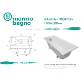 Ванна из литьевого мрамора Marmo Bagno Глория 170x80 MB-GL170-80 фото 4