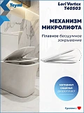 Унитаз-компакт Watersense Amelia Vortex W01832 напольный безободковый с микролифтом фото 5