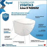 Унитаз Paomo Milana S PO-40102 подвесной безободковый с микролифтом фото 1