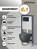 Унитаз Grossman Color 97.4455GMS.01.210 с инсталляцией и черной матовой кнопкой смыва фото 9