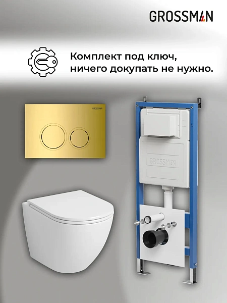 Унитаз Grossman Торнадо 97.4455SQ.01.300 с инсталляцией и золото глянцевой кнопкой смыва фото 14