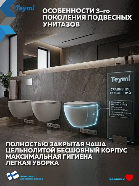Унитаз Paomo Milana Vortex 3 PO-40116 подвесной безободковый с микролифтом фото 2