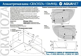 Акриловая ванна Aquanet Graciosa 00205325 150x90 L с каркасом фото 3