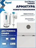 Унитаз-компакт Watersense Amelia Vortex W01832 напольный безободковый с микролифтом фото 6