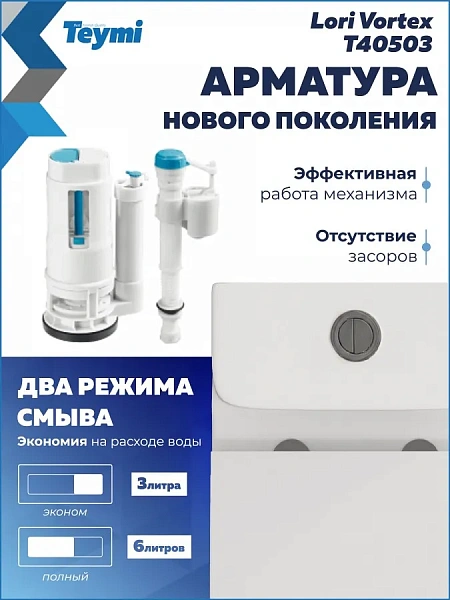 Унитаз-компакт Watersense Amelia Vortex W01832 напольный безободковый с микролифтом фото 6