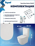 Унитаз-компакт Watersense Milana Vortex W00746 напольный безободковый с микролифтом фото 8
