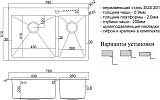 Мойка для кухни Steel Hammer SH 78-2-51-L GRAFIT фото 2