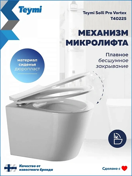 Унитаз Paomo Rita Pro Vortex PO-40225 подвесной безободковый с микролифтом фото 4
