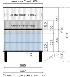 Тумба под раковину Style Line Стокгольм 60 ЛС-00002333 фото 6