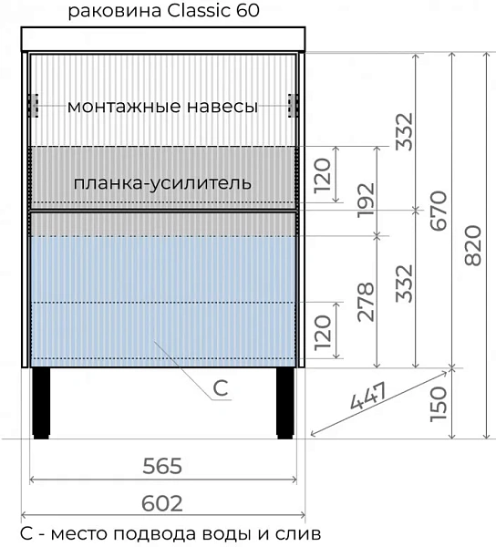 Тумба под раковину Style Line Стокгольм 60 ЛС-00002333 фото 6