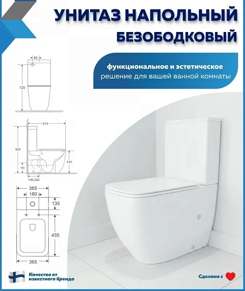 Унитаз-компакт Paomo Mandy Vortex PO-40121 напольный безободковый с микролифтом фото 8