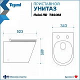 Унитаз Watersense Eva HD W00154 приставной безободковый с микролифтом фото 9