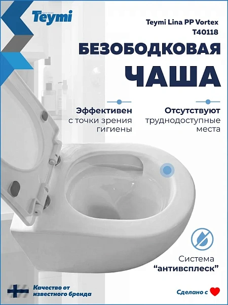 Унитаз Paomo Milana Vortex PO-40118 подвесной безободковый с микролифтом фото 1