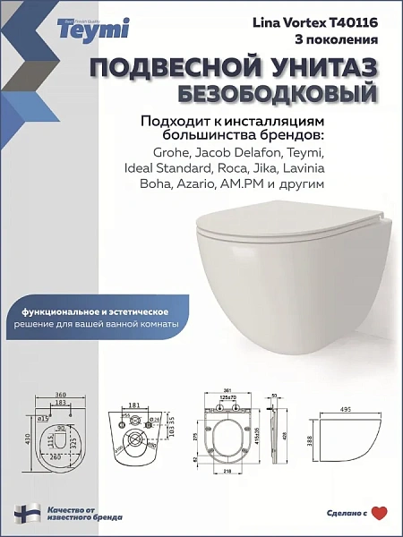 Унитаз Paomo Milana Vortex 3 PO-40116 подвесной безободковый с микролифтом фото 9