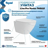 Унитаз Paomo Milana Pro Vortex PO-40112 подвесной безободковый с микролифтом фото 1