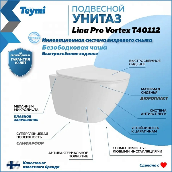 Унитаз Paomo Milana Pro Vortex PO-40112 подвесной безободковый с микролифтом фото 1